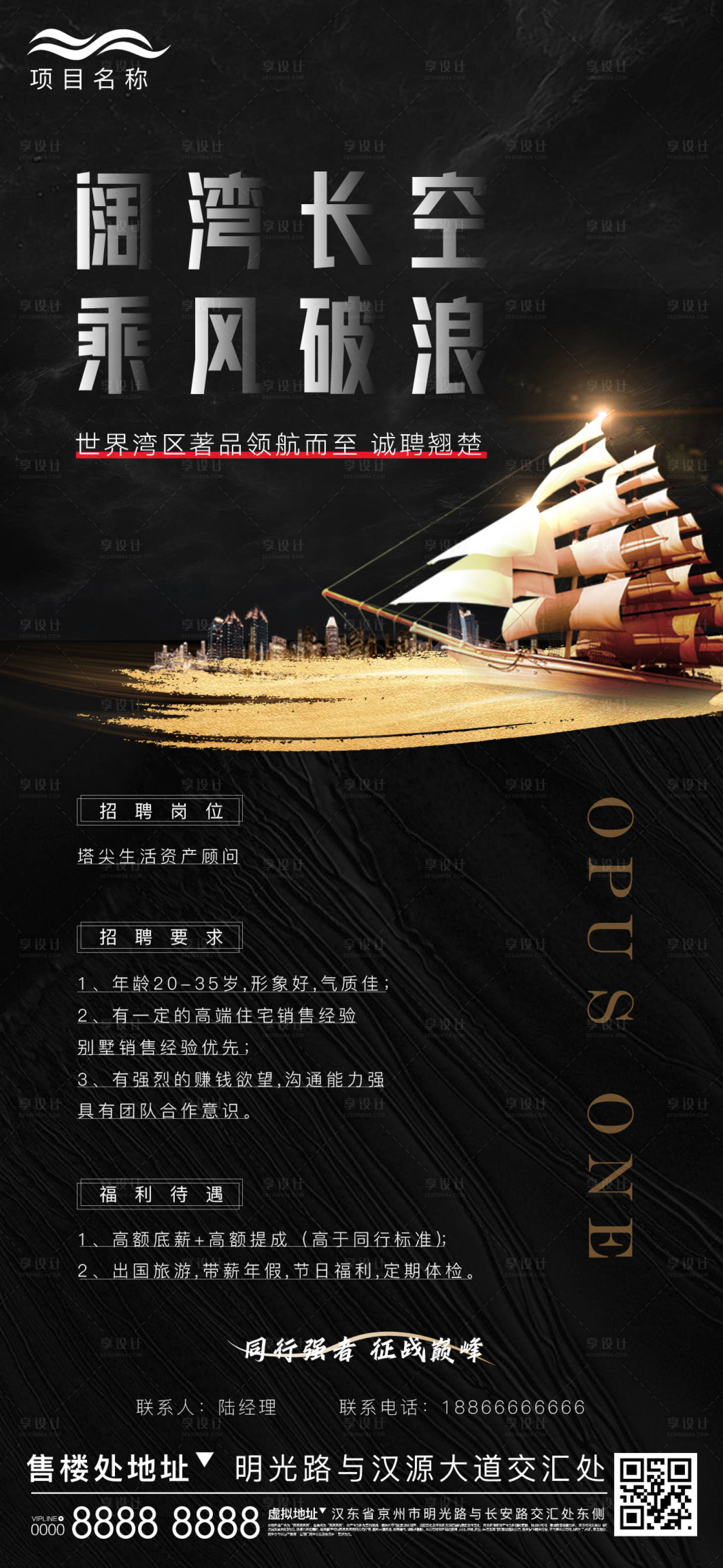 源文件下载【招聘简约海报】编号：36330006983839987