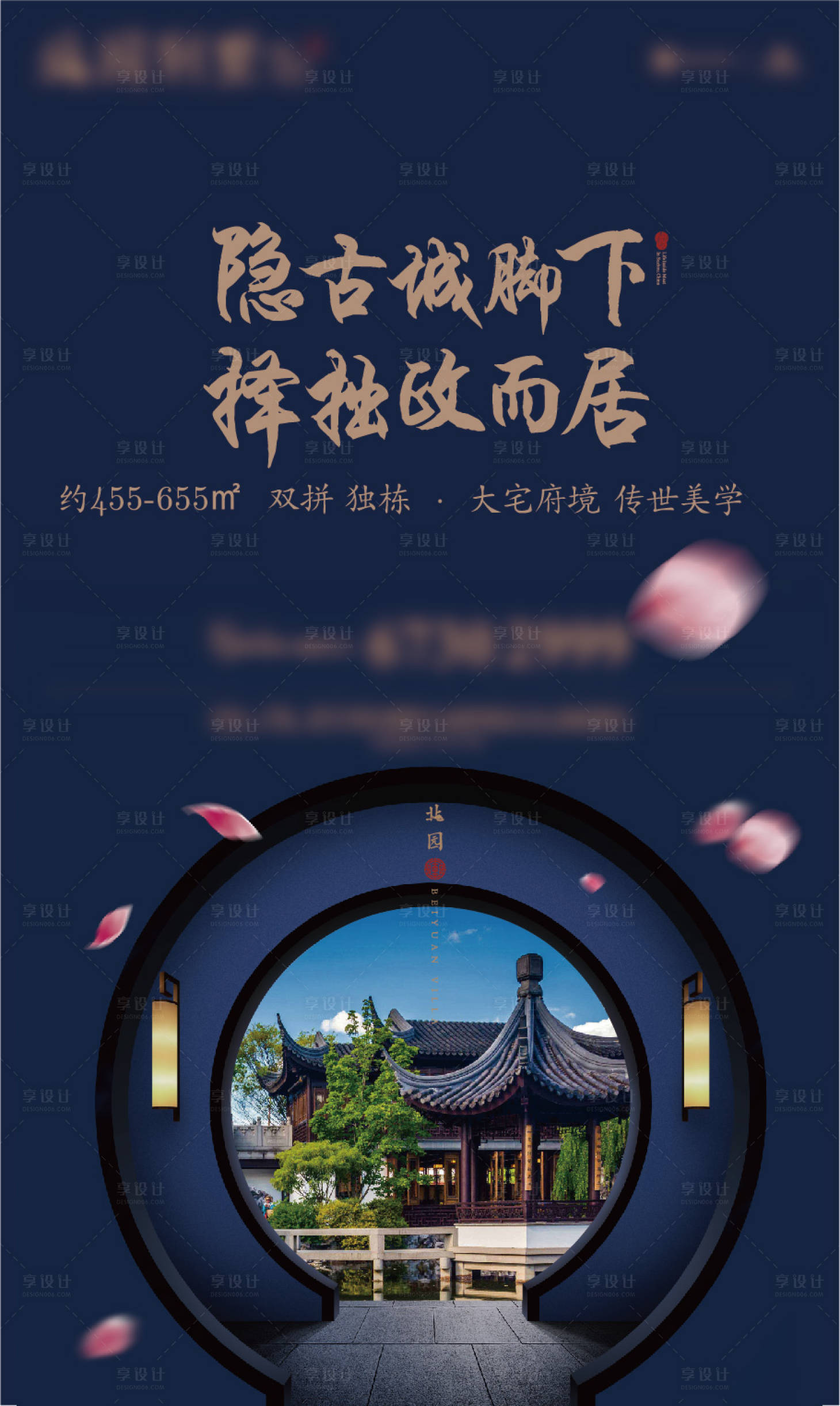 源文件下載【享設(shè)計(jì)】搜索編號(hào)：50950006949737031【大氣藍(lán)色高端中式別墅園林星空電梯廣告】