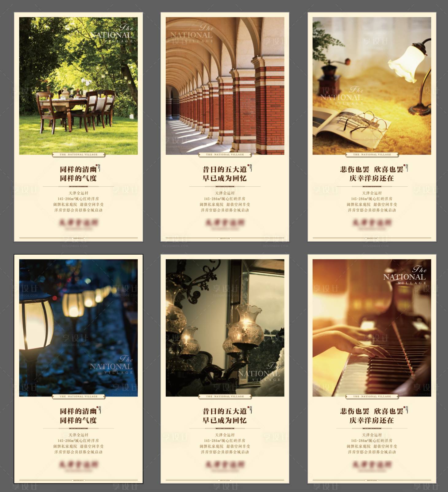 源文件下载【享设计】搜索编号：51350007006514830【洋房系列微信】