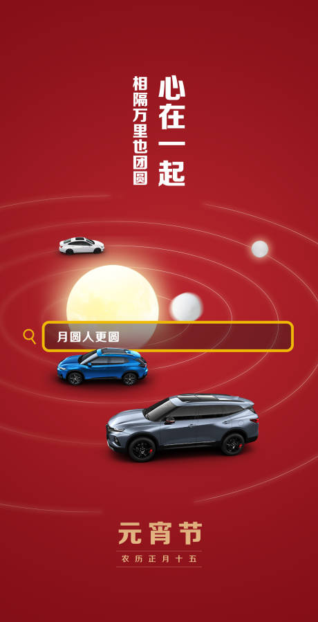 源文件下載【享設計】搜索編號：92630006842396732【元宵節】