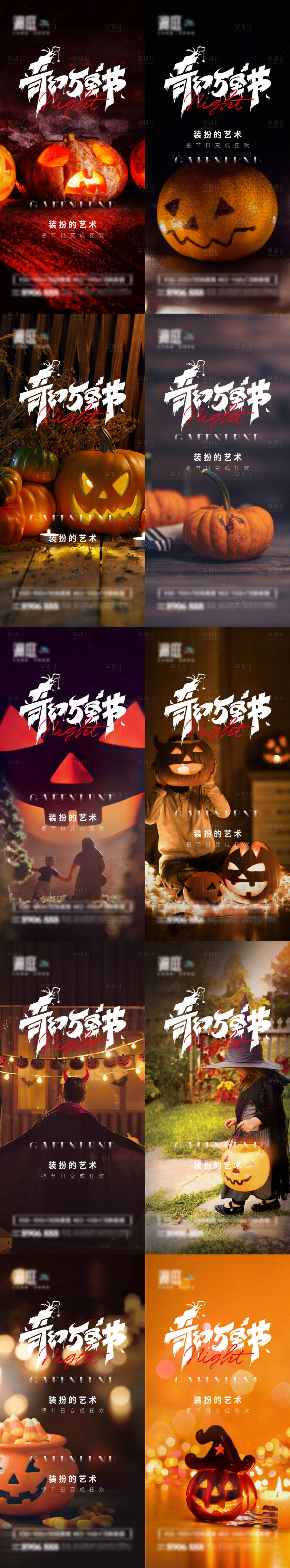 源文件下載【享設計】搜索編號：17400006750459629【萬圣節海報】