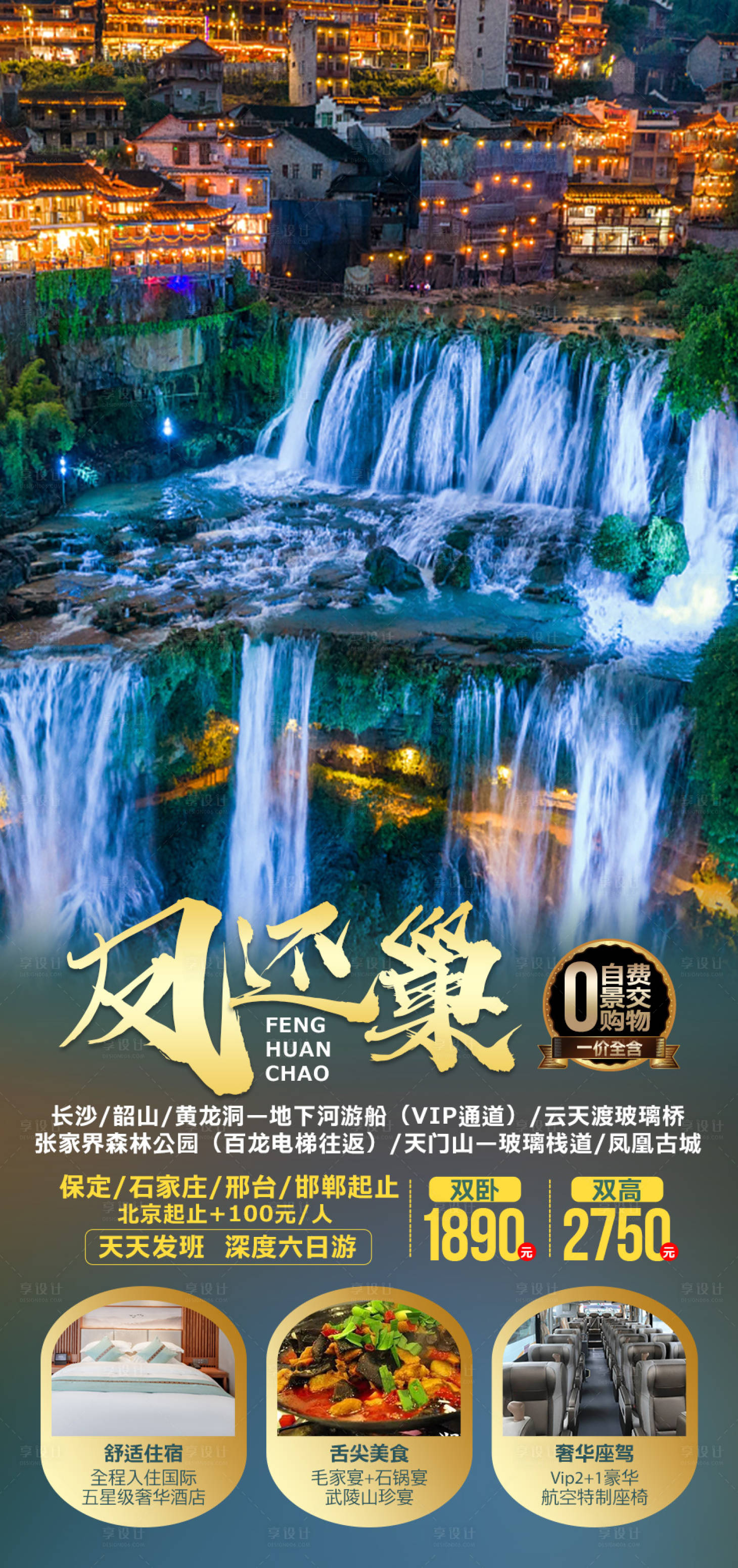 源文件下載【鳳還巢】編號(hào)：14520006884338336