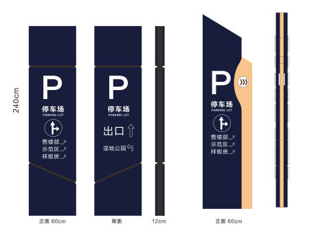 源文件下載【享設計】搜索編號：98540007010891531【停車場導視系統】