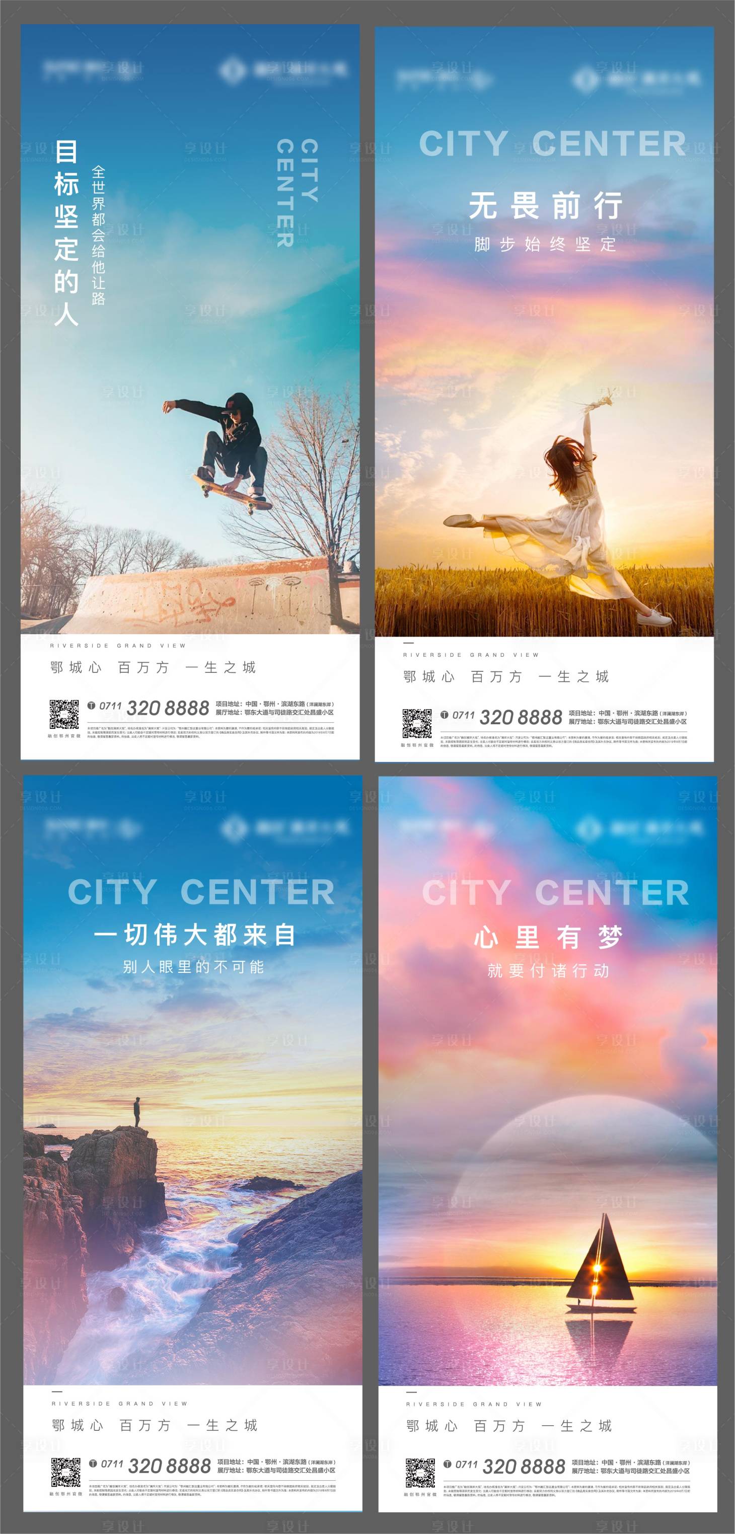 源文件下載【享設計】搜索編號：60470006888466622【地產激勵熱血 】
