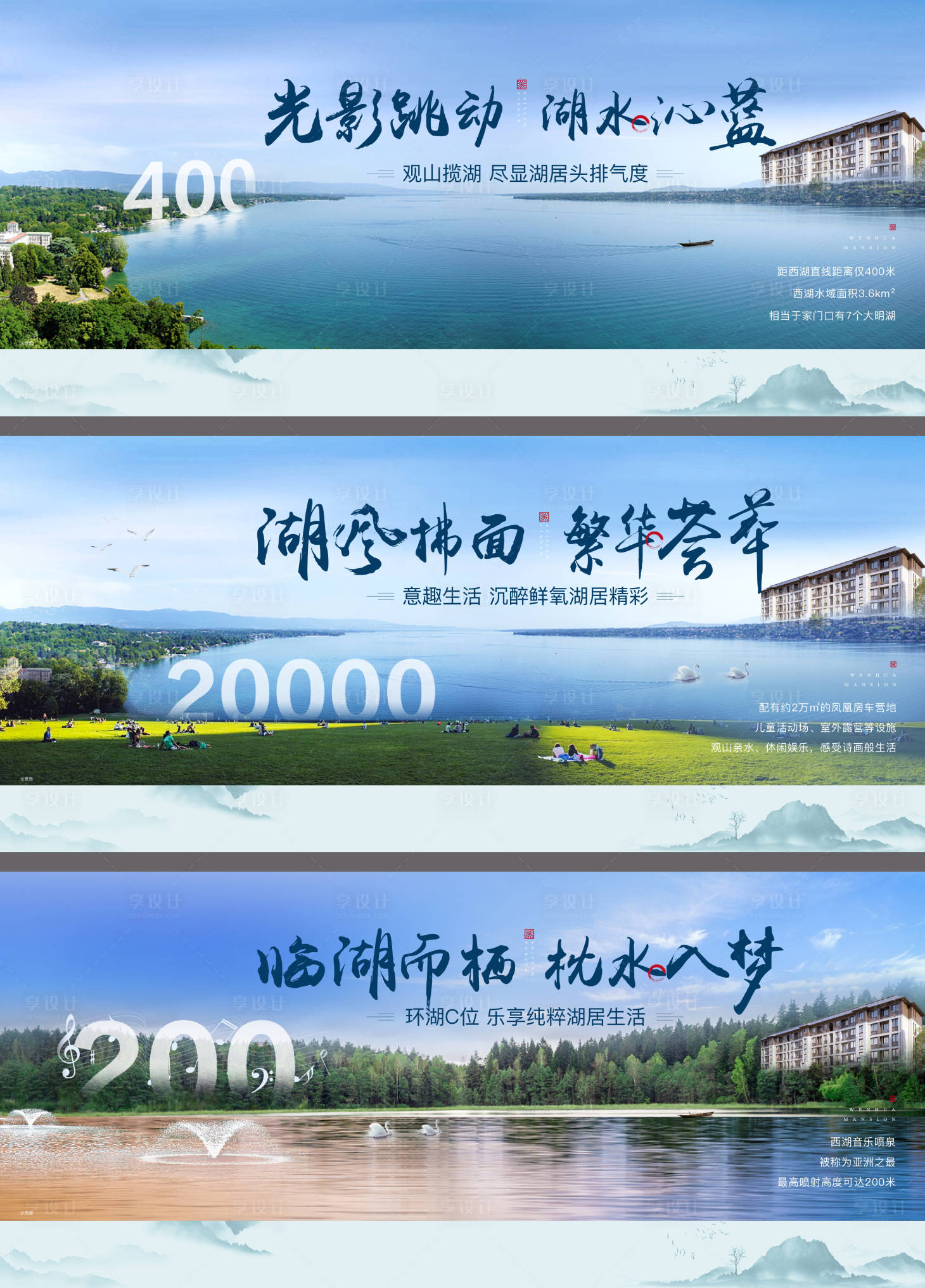 源文件下載【洋房刷屏展板】編號(hào)：23790006803593206