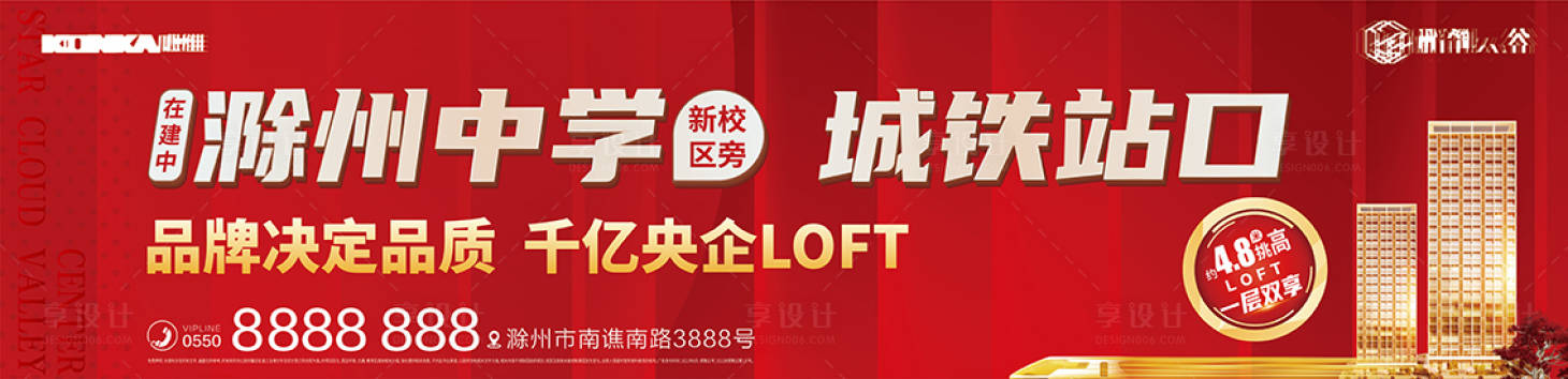 源文件下載【享設計】搜索編號：90520006984216864【戶外大牌賣點】