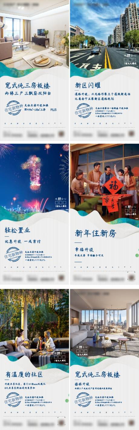 源文件下載【房地產(chǎn)價值點系列微信海報】編號：71640006709431344