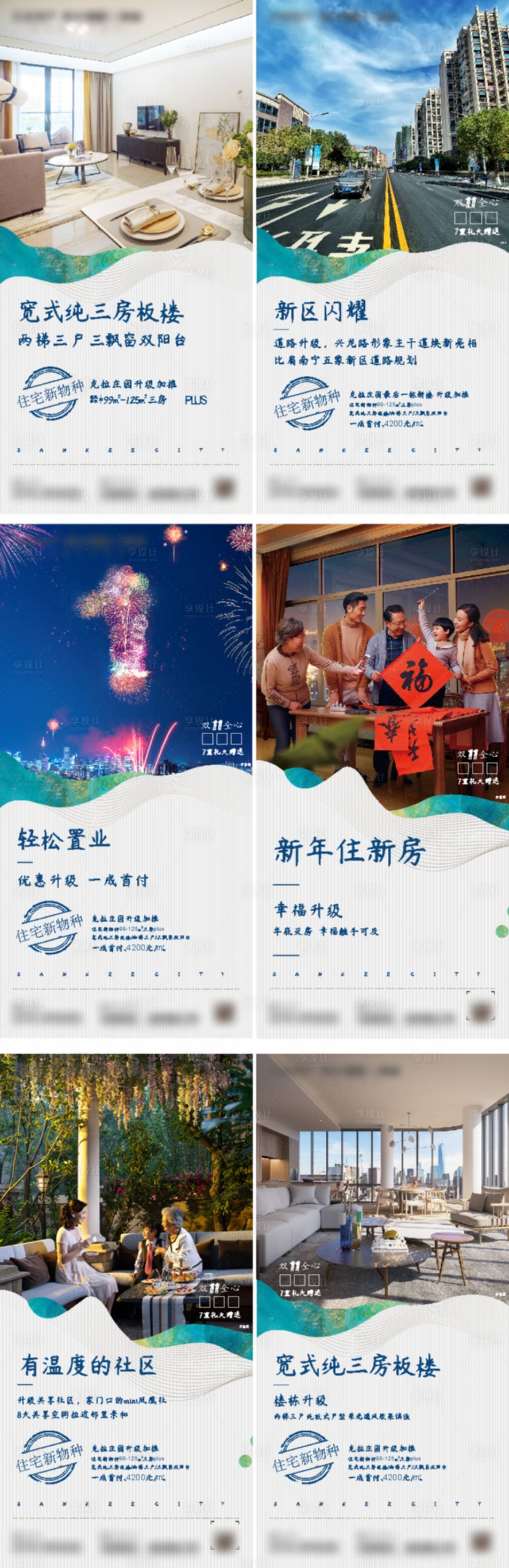 源文件下載【享設計】搜索編號：71640006709431344【房地產價值點系列微信海報】