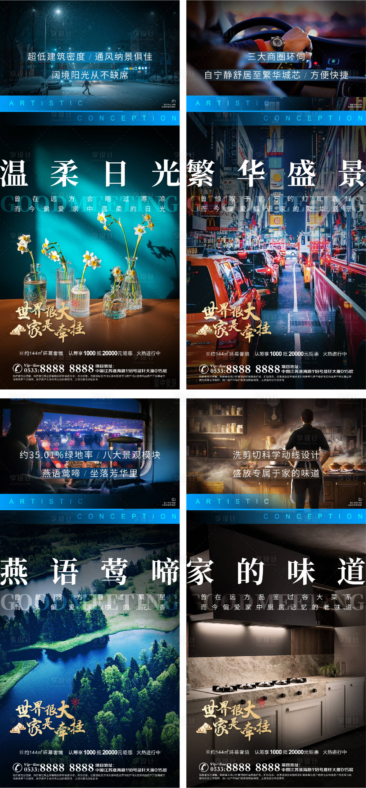 源文件下載【享設計】搜索編號：37580006848954877【地產春節中秋返鄉置業系列海報】
