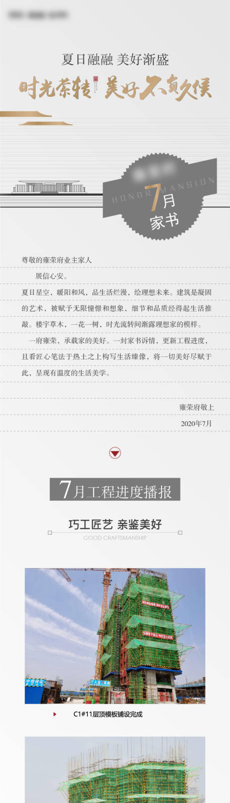 源文件下载【地产家书长图】编号：47110006754163001