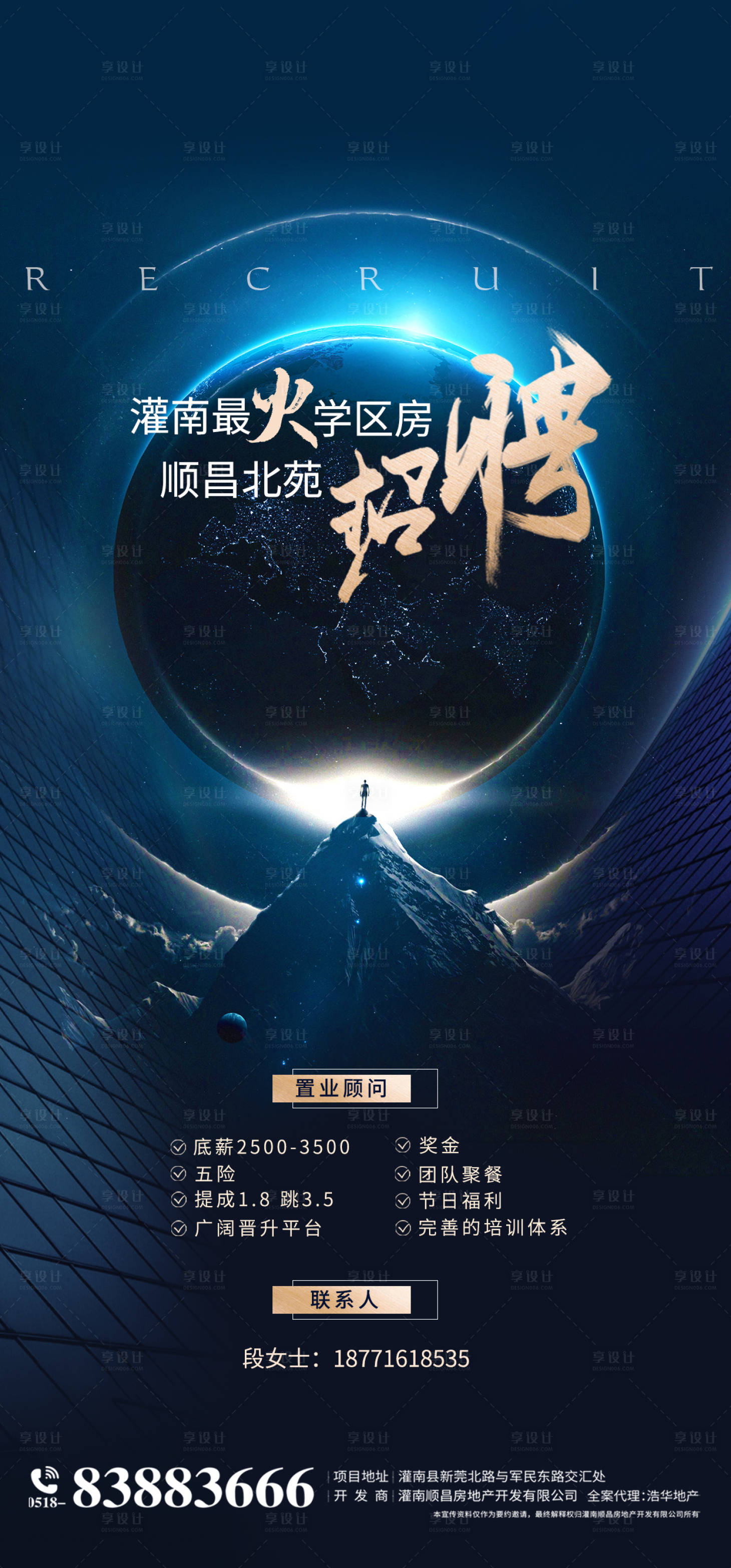 源文件下载【享设计】搜索编号：55240006765845783【招聘海报】