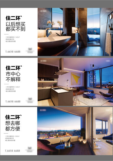 源文件下载【地产大平层系列海报】编号：63510006825558554