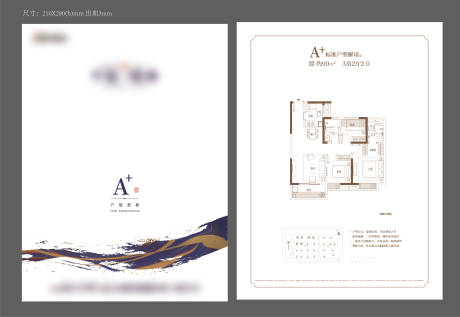 源文件下載【享設計】搜索編號：65310006909504712【地產物料】