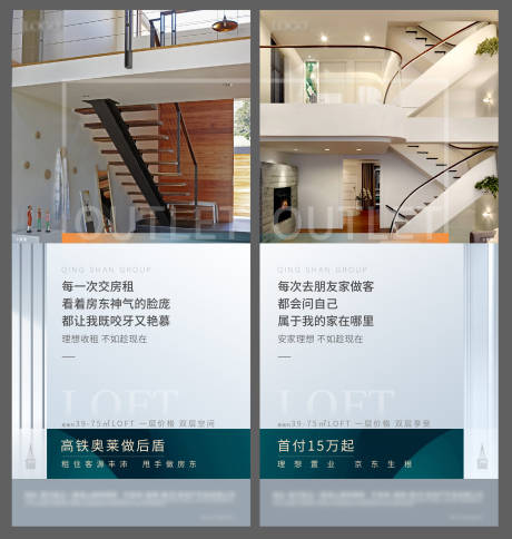 源文件下载【地产公寓LOFT 】编号：81970006975661979