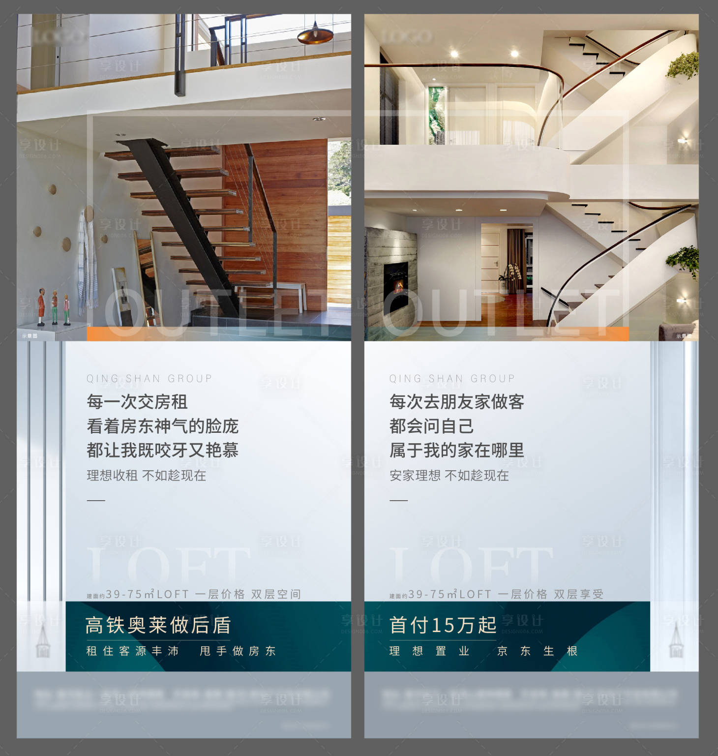源文件下載【享設計】搜索編號：81970006975661979【地產公寓LOFT 】