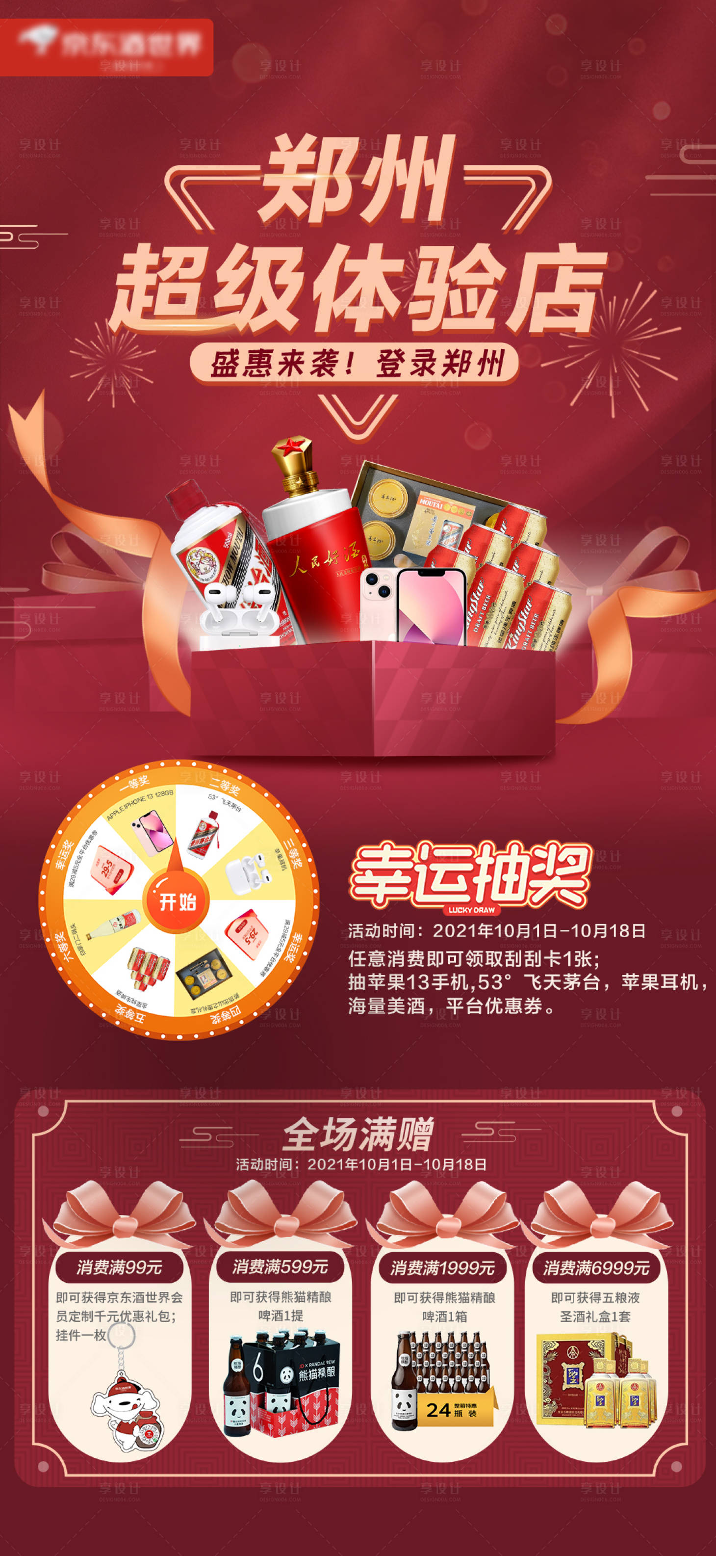 源文件下载【店铺开业易拉宝】编号：53950006811445652