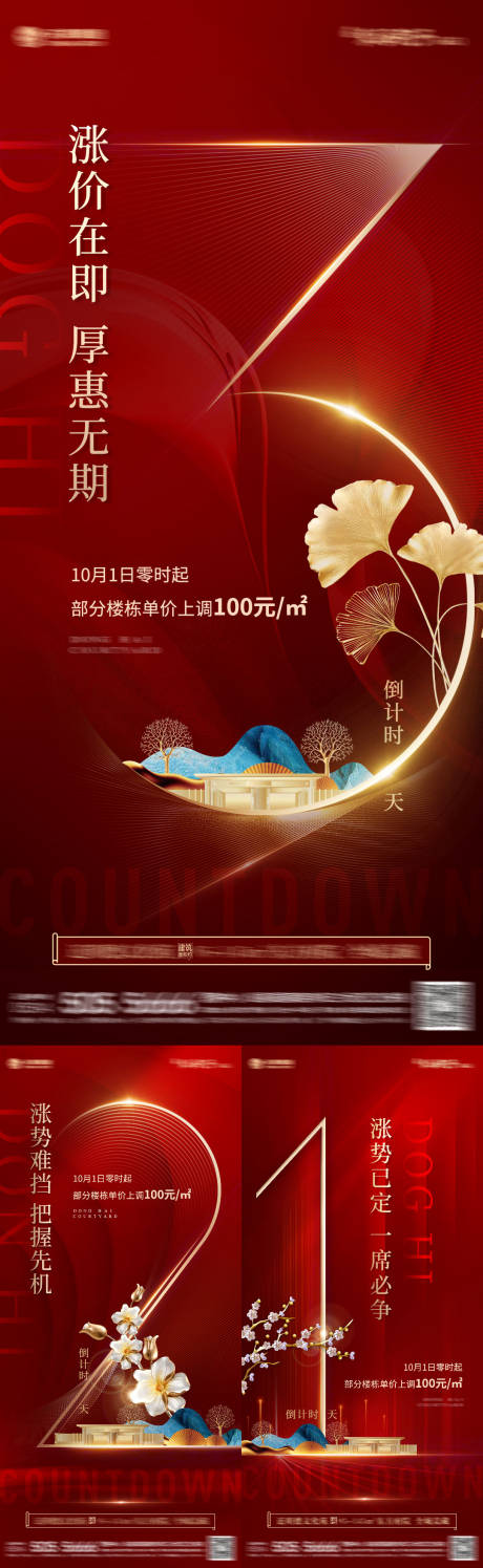 源文件下载【倒计时】编号：20211027161448501