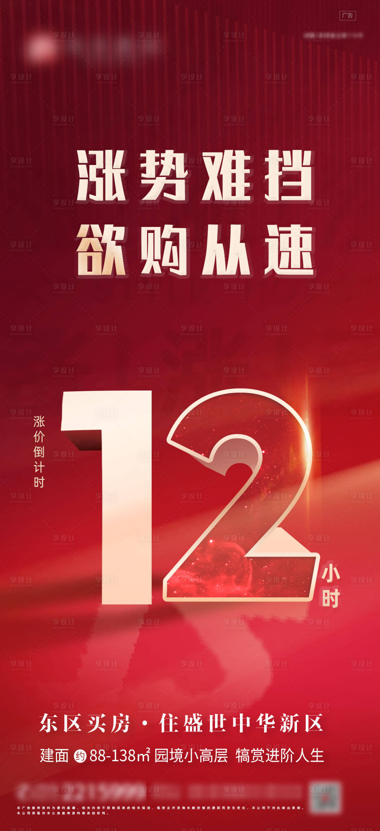 源文件下载【享设计】搜索编号：33720006866782798【涨势】
