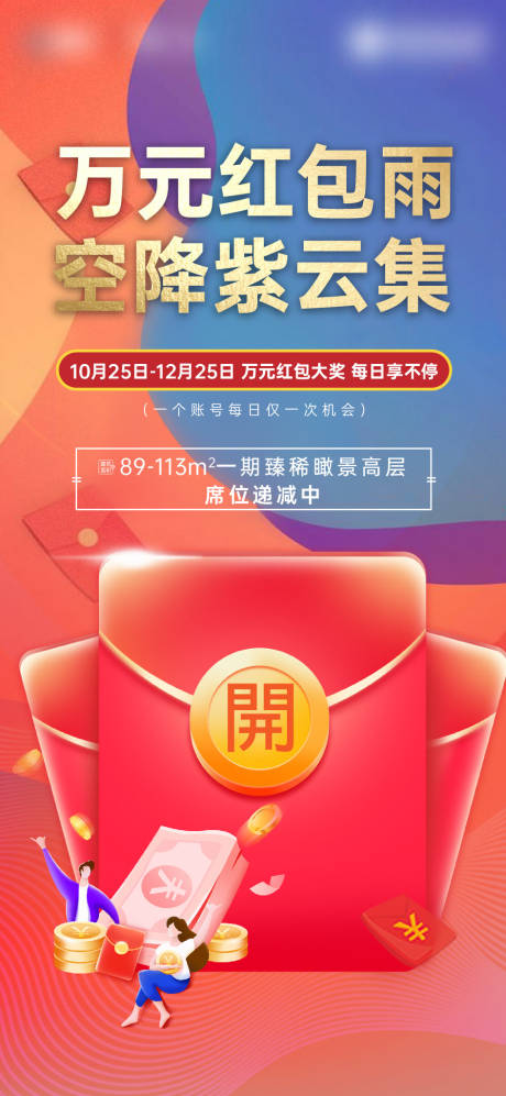 源文件下载【红包雨】编号：96050006981864230