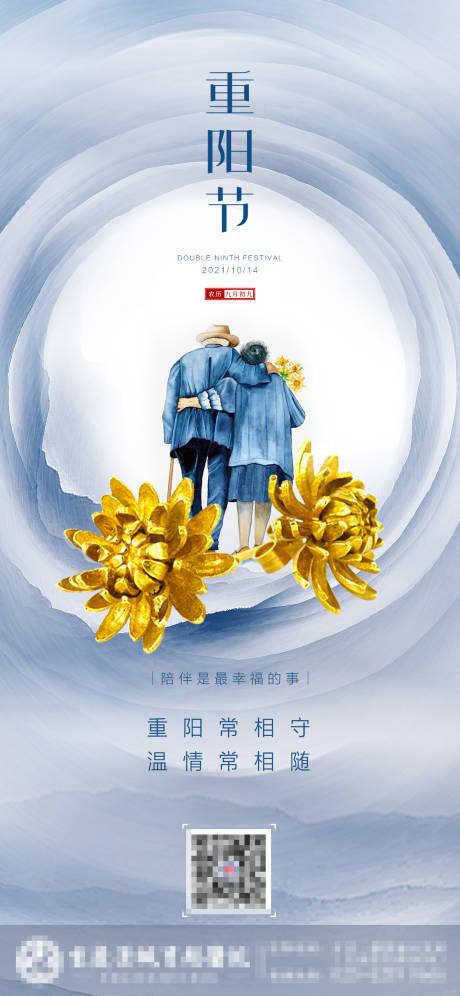 源文件下载【重阳节】编号：97420006702639488