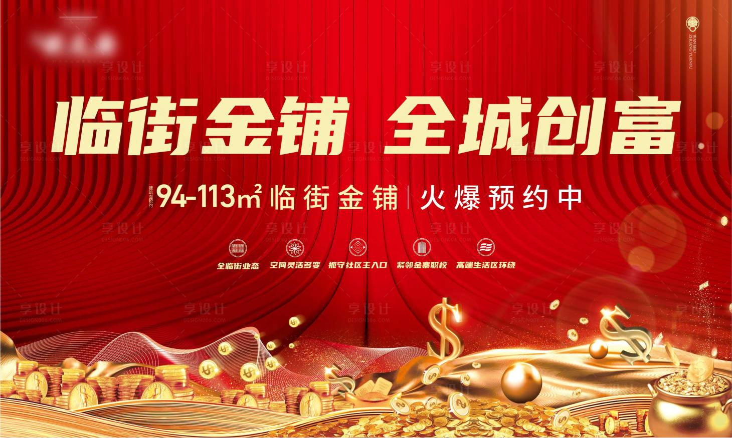 源文件下載【享設(shè)計(jì)】搜索編號(hào)：33400006999358328【紅色黃色海報(bào)】