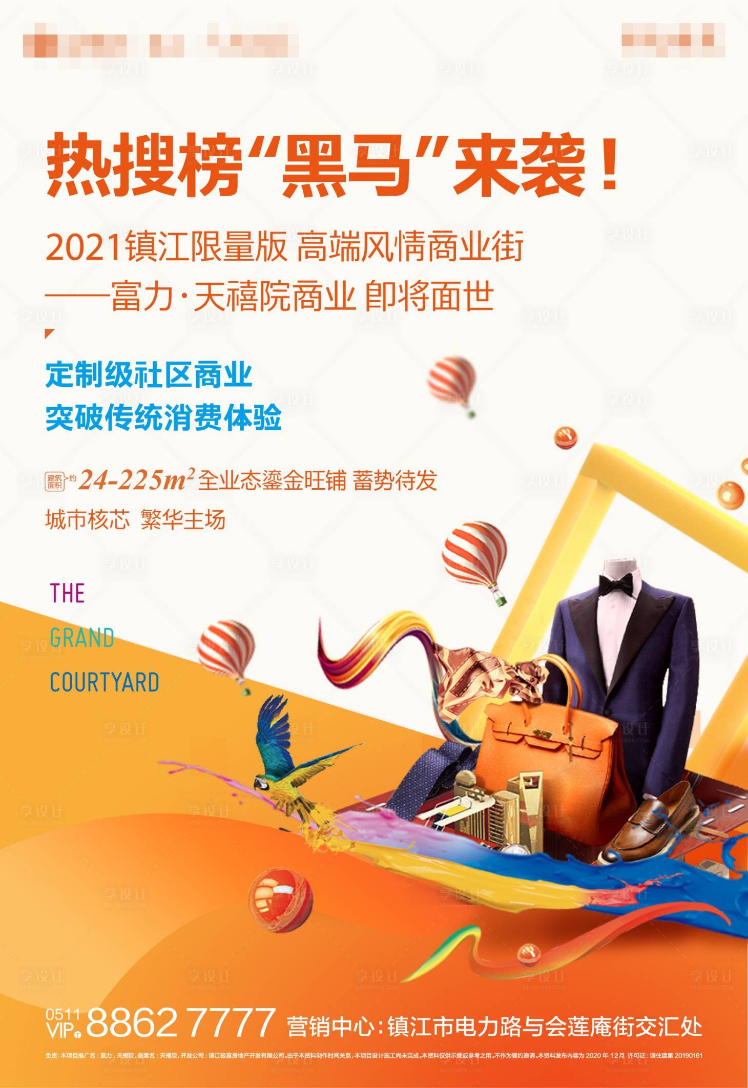 源文件下載【享設計】搜索編號：27550006998692367【日報】