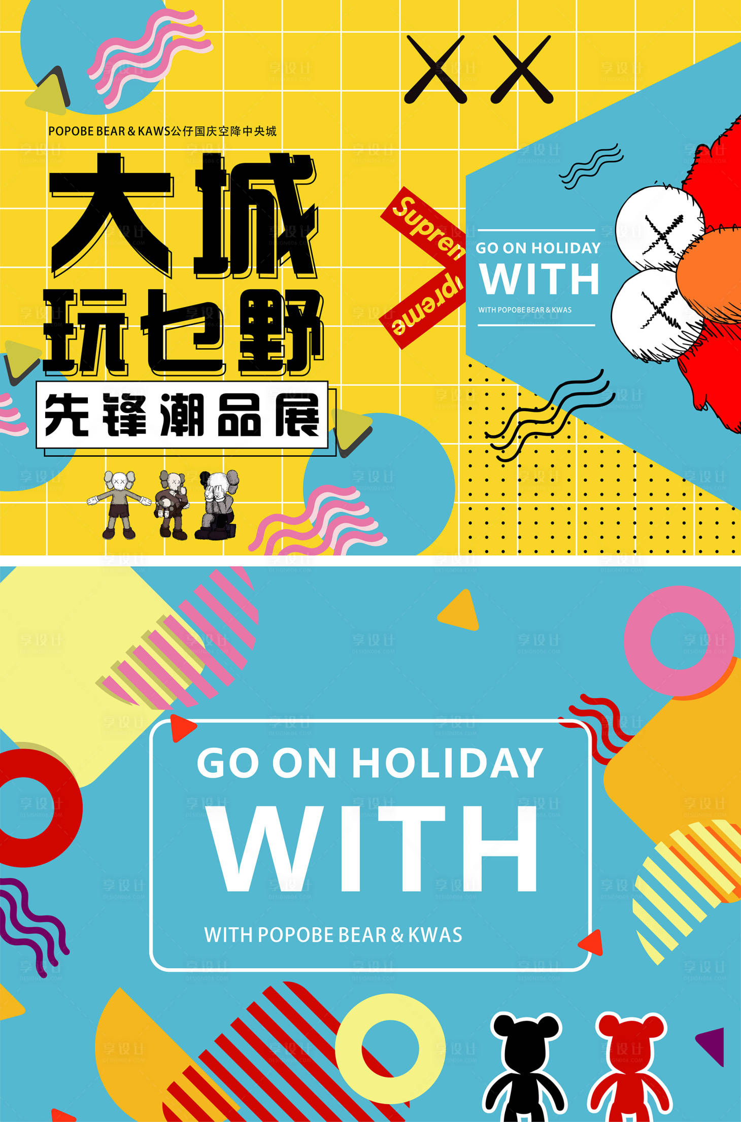 源文件下载【潮流先锋背景板】编号：85030006994639685