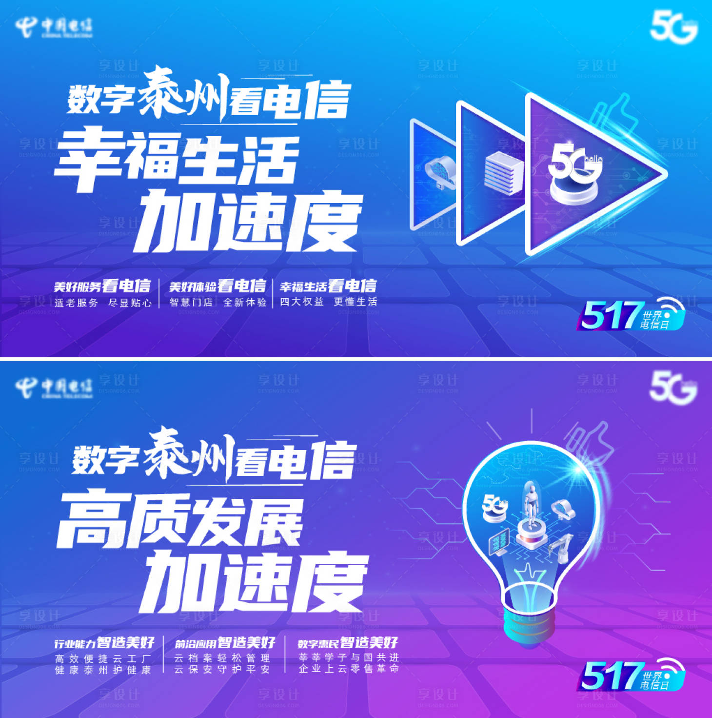 源文件下載【享設計】搜索編號：65700006941075207【數字生活科技廣告展板】