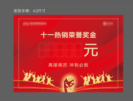 源文件下載【享設計】搜索編號：59100006760151828【房地產熱銷手舉牌】