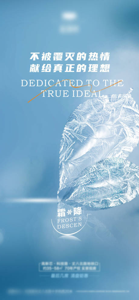 源文件下载【霜降】编号：77620006946173776