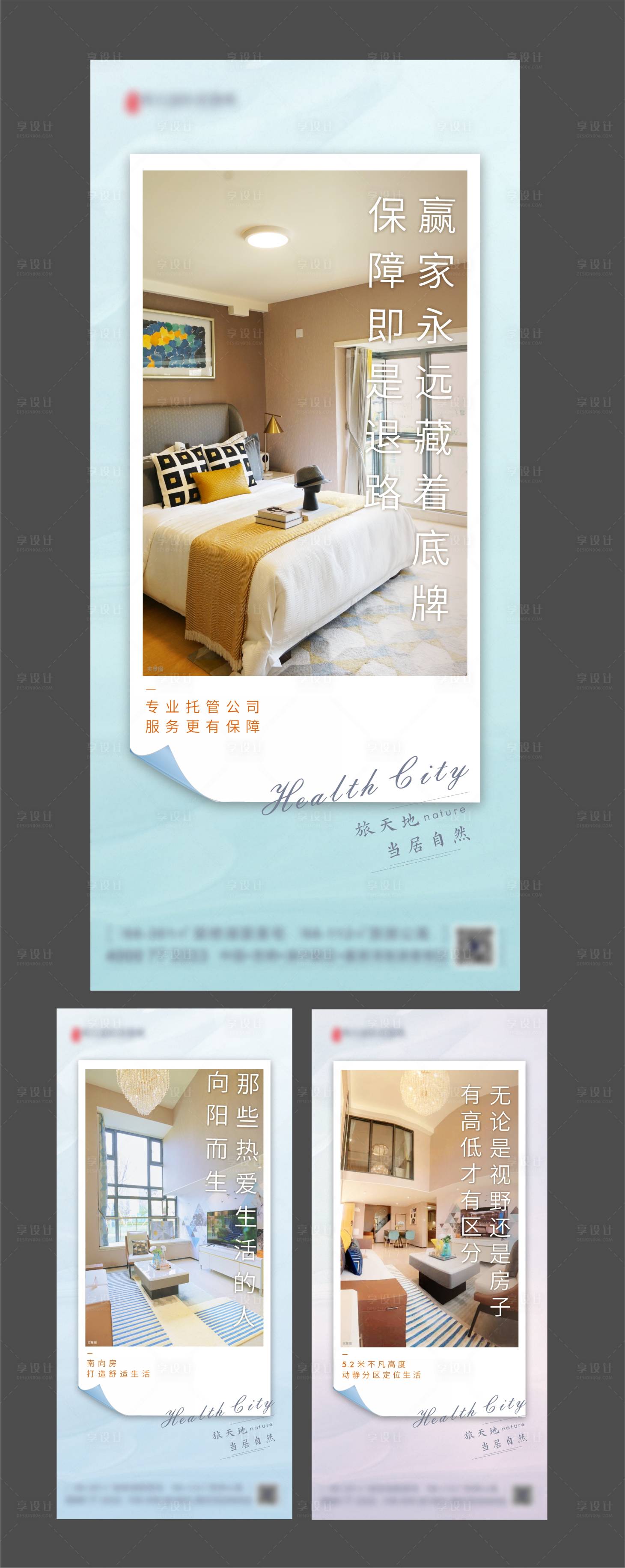 源文件下載【公寓價值系列稿】編號：67690007048793790