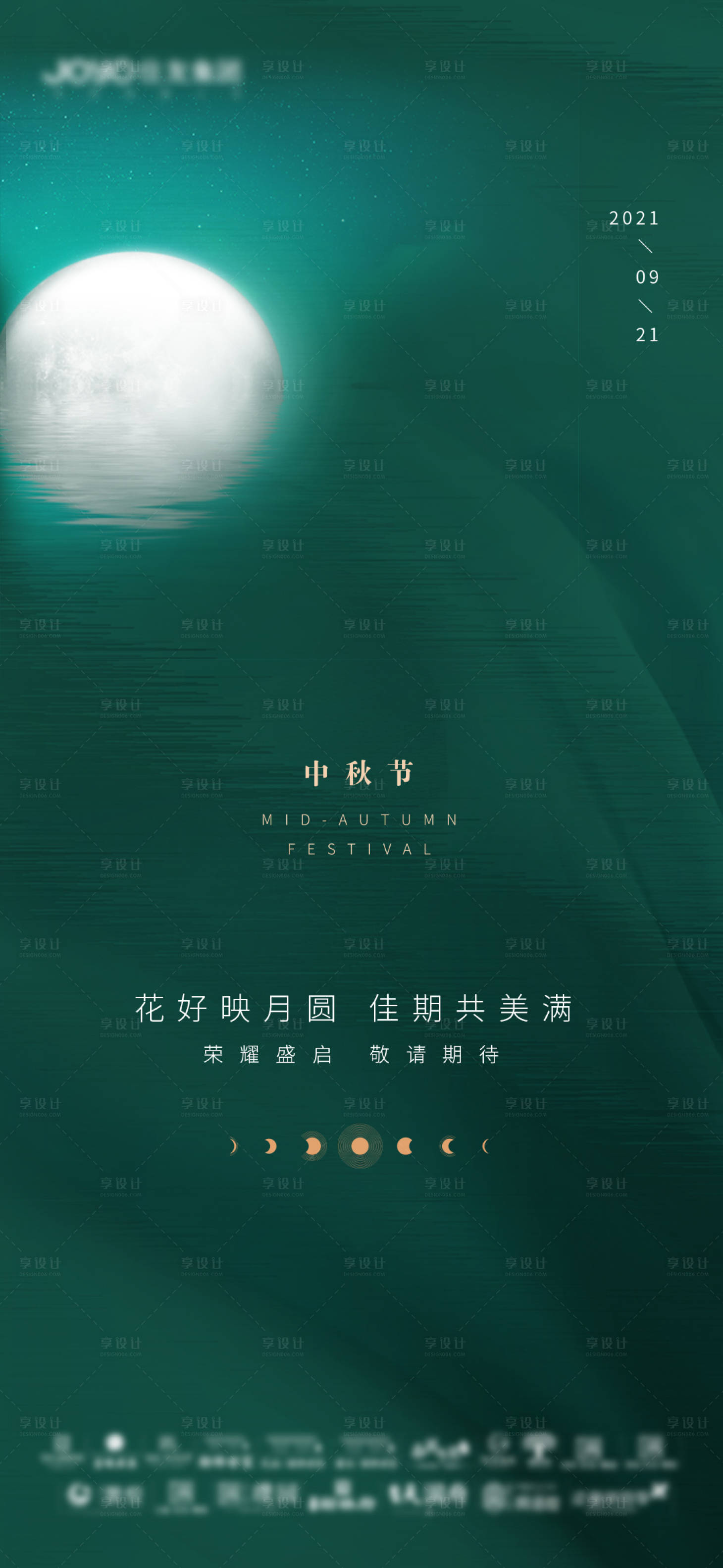 源文件下载【享设计】搜索编号：99480006873268449【中秋节海报】