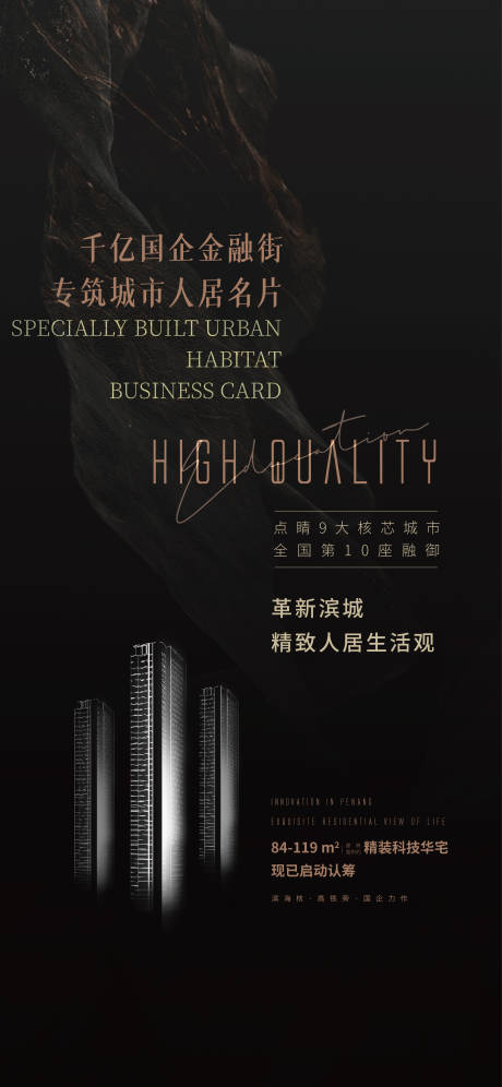 源文件下载【黑色品牌高端地产】编号：93560006782755642