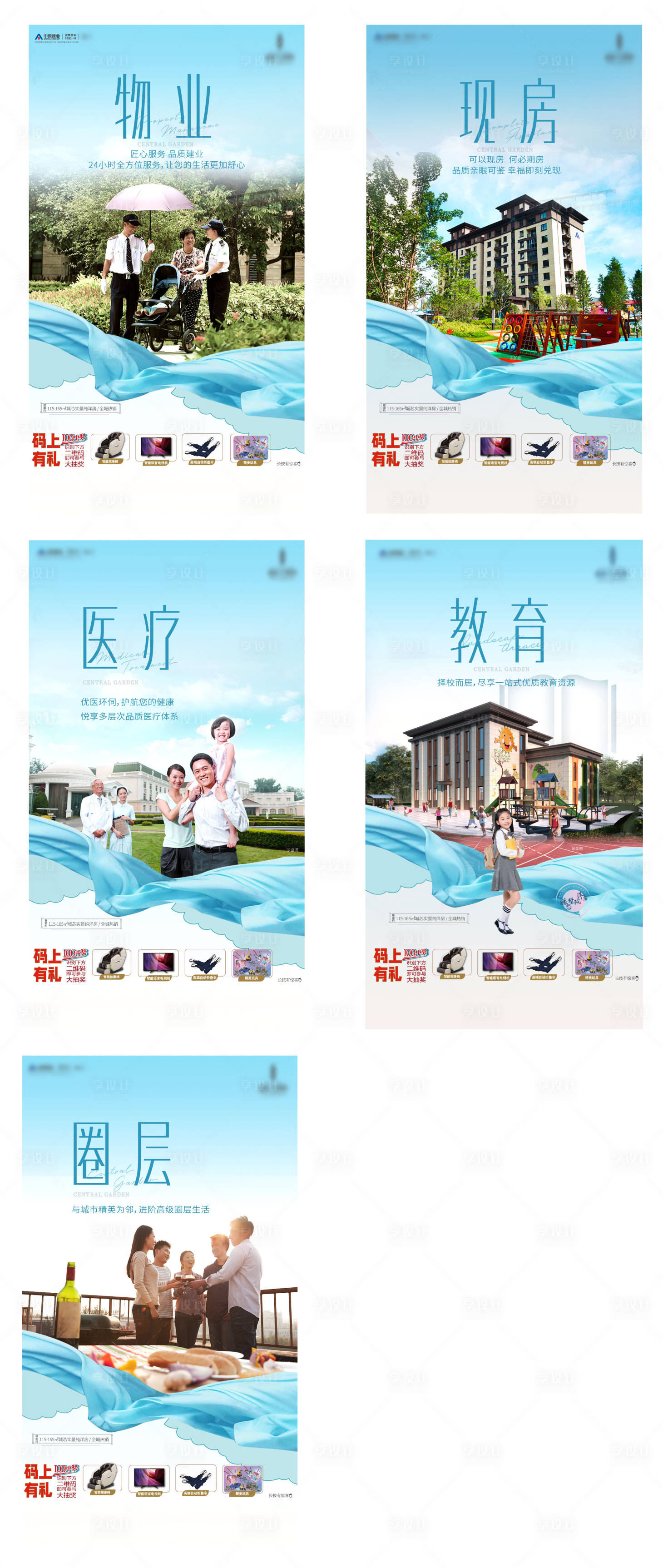 源文件下载【享设计】搜索编号：21600007005941794【价值点系列扫码送礼】