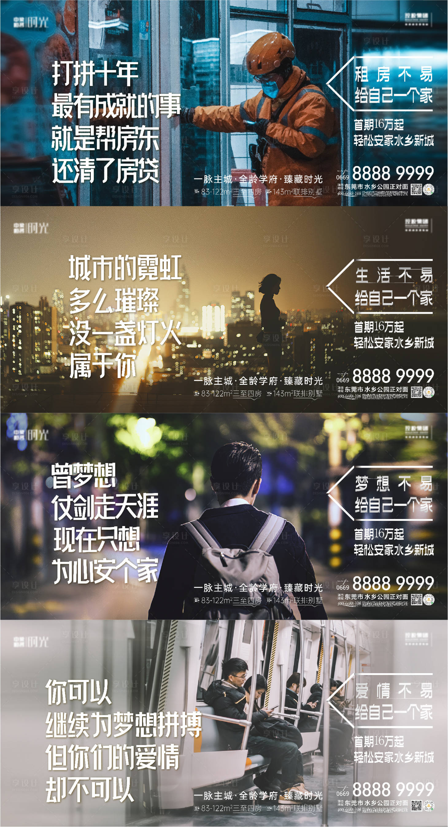 源文件下載【享設(shè)計(jì)】搜索編號(hào)：25610006868474624【房地產(chǎn)價(jià)值系列痛點(diǎn)廣告展板】