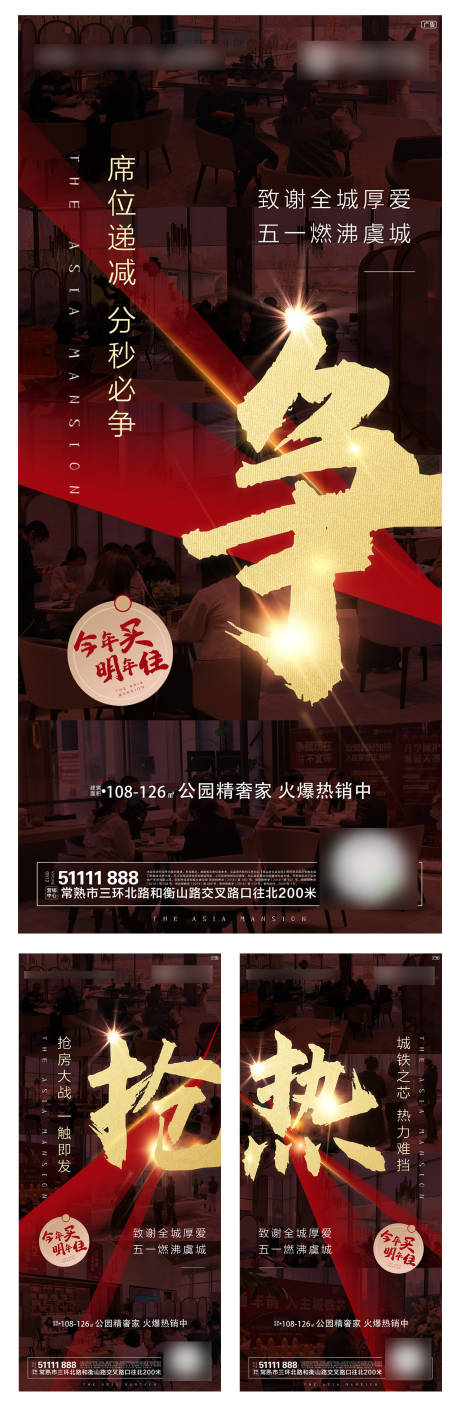 源文件下载【热销系列刷屏海报】编号：20211021155027098