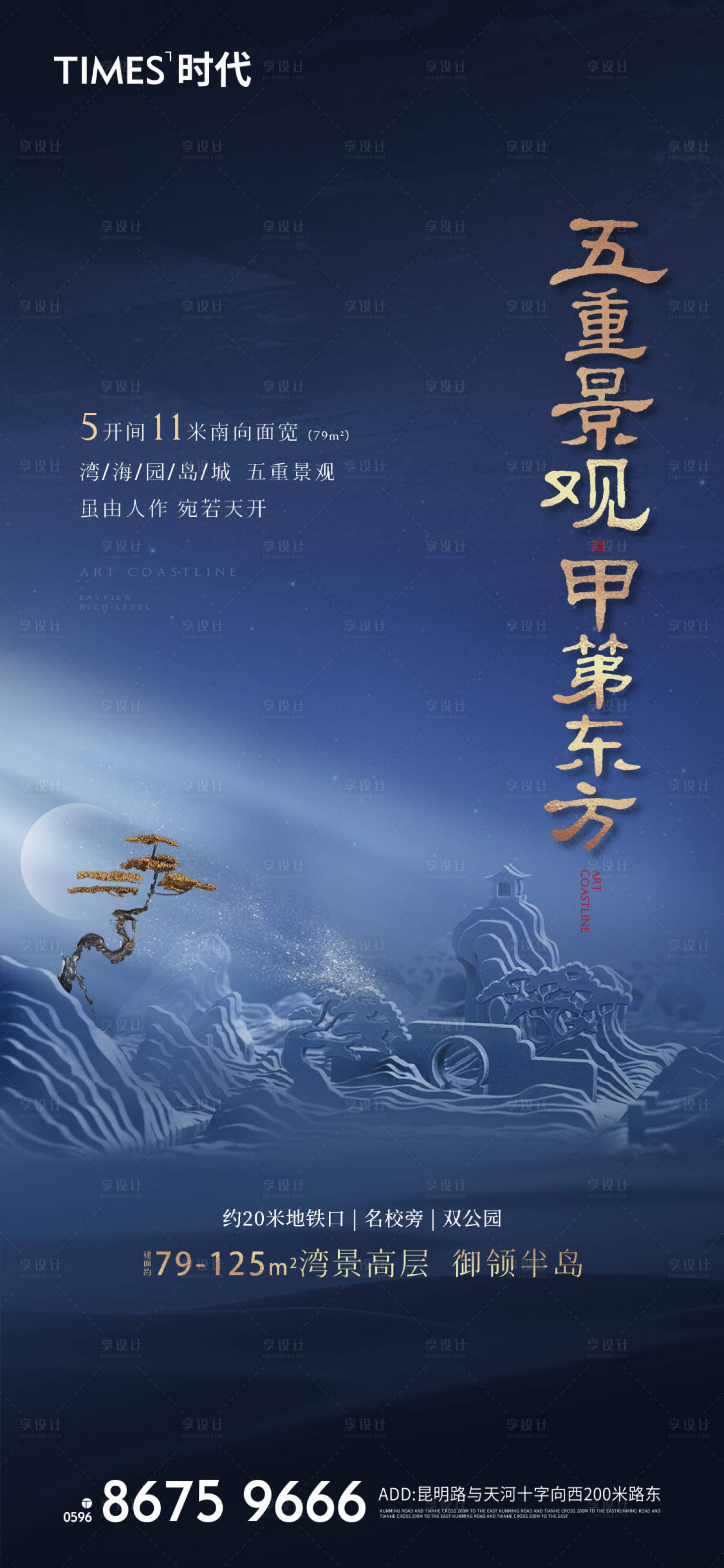 源文件下载【享设计】搜索编号：31990006706949986【地产热销营销海报】