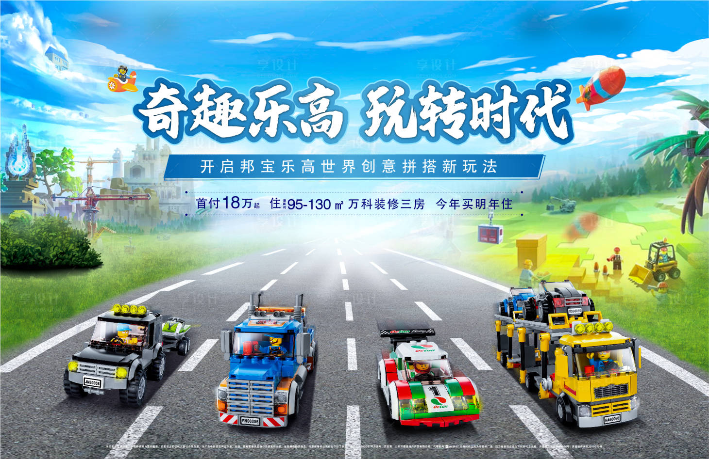 源文件下载【乐高活动】编号：49680007021142863