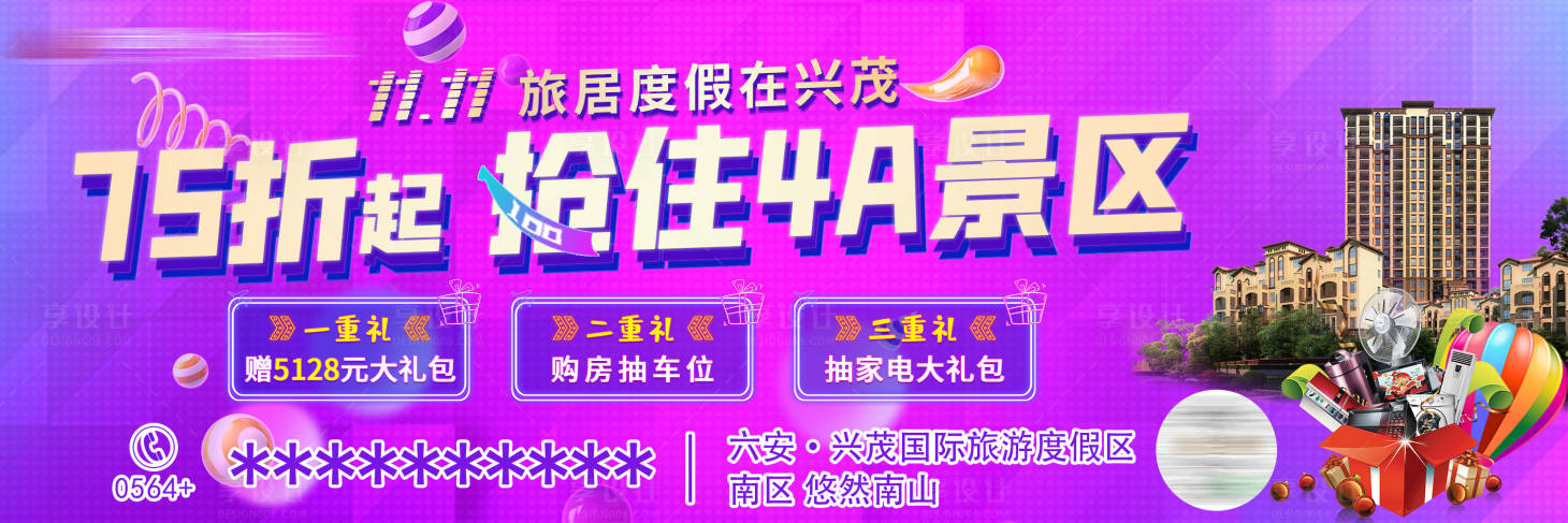 源文件下载【房地产】编号：61550007046987502