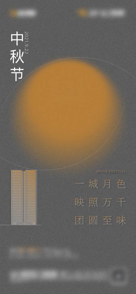 源文件下载【地产中秋高端简约海报】编号：71650006750217663