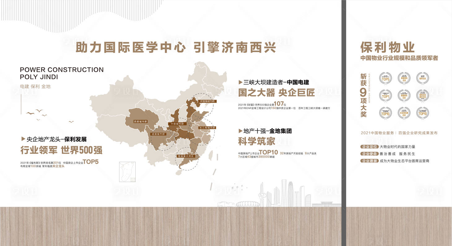 源文件下載【享設計】搜索編號：93180006735728413【企業品牌墻】