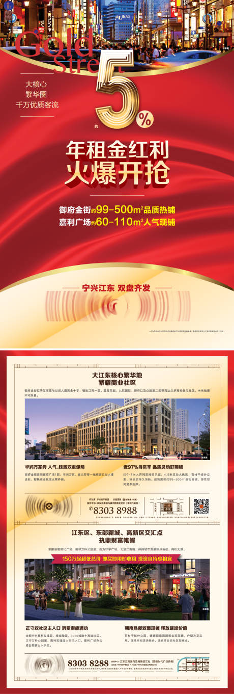 源文件下载【品质热铺年终红利火爆开抢单页】编号：19860006713935601