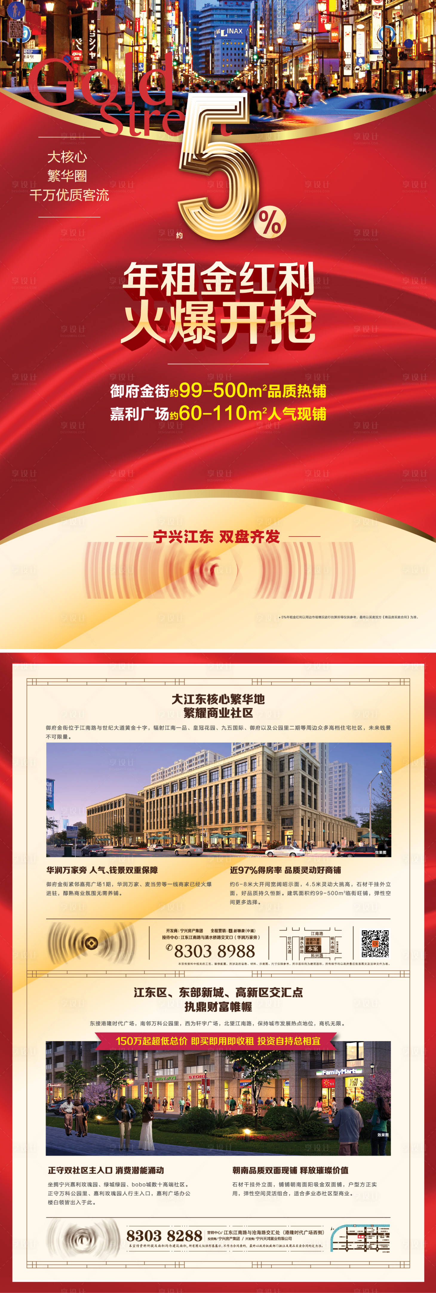 源文件下載【享設(shè)計(jì)】搜索編號(hào)：19860006713935601【品質(zhì)熱鋪年終紅利火爆開搶單頁】