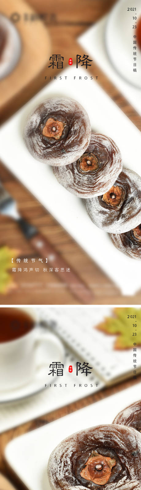源文件下载【地产霜降微信】编号：51180006802261254