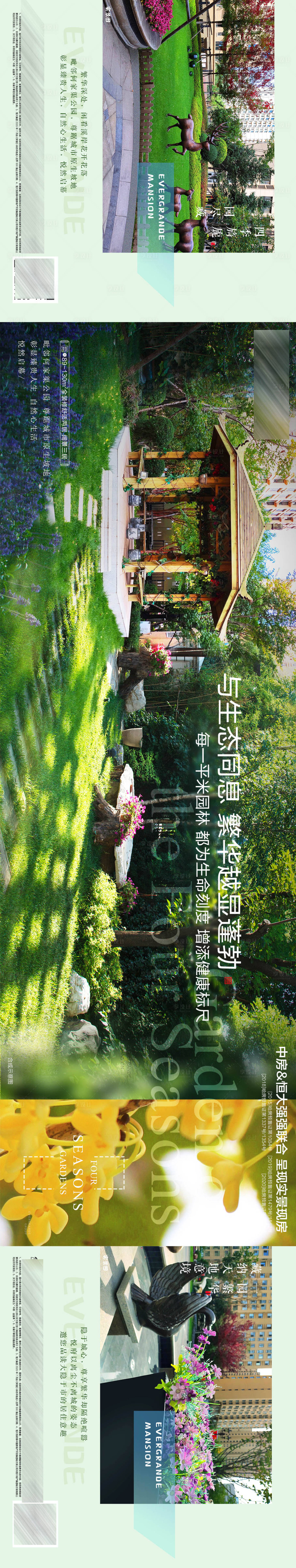 源文件下載【享設(shè)計】搜索編號：84020006895844223【園林生態(tài)公園橫版價值海報】