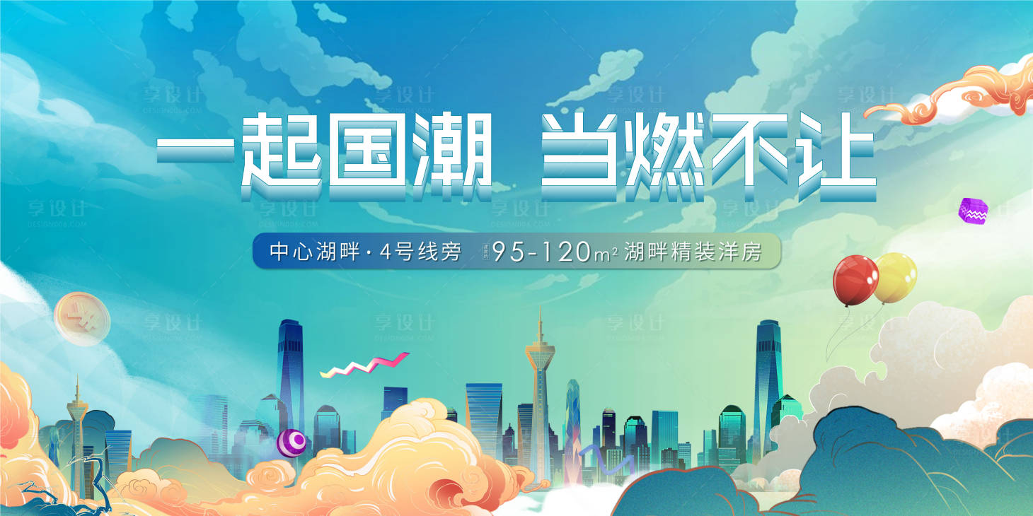 源文件下载【地产双十一购房活动国潮风主画面】编号：50680006918068585