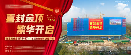 源文件下载【商业封顶背景板】编号：84970007055763013