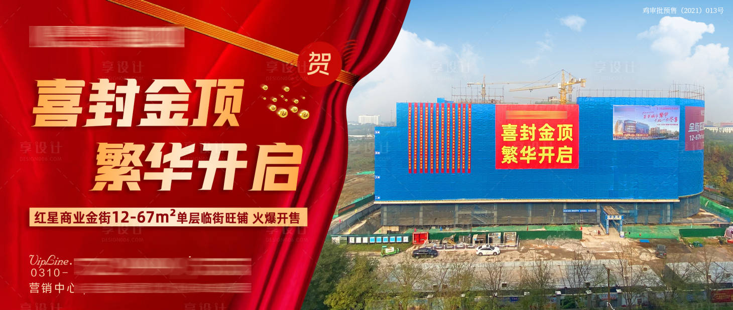 源文件下載【享設計】搜索編號：84970007055763013【商業(yè)封頂背景板】