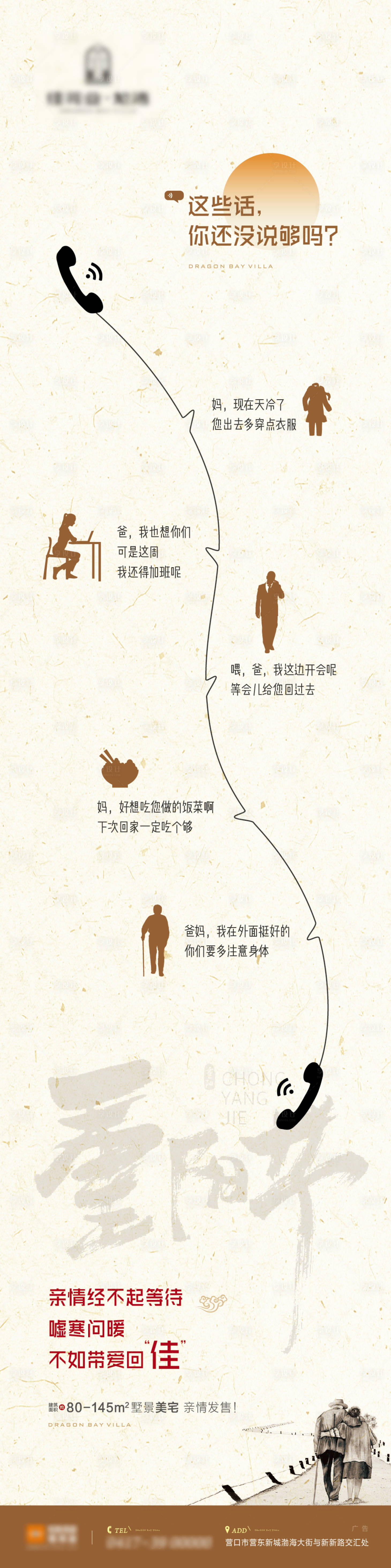 源文件下載【享設計】搜索編號：99420006775174932【重陽節(jié)海報】