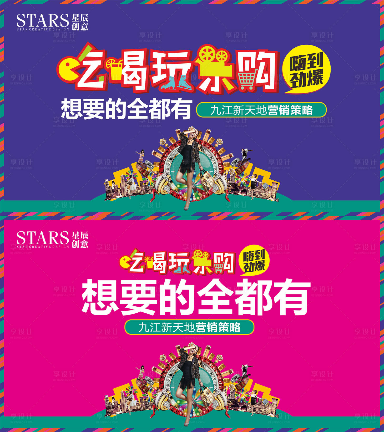 源文件下载【享设计】搜索编号：68820006991437167【吃喝玩乐购】